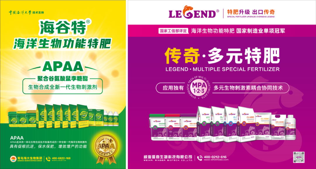 助力國際特肥行業(yè)發(fā)展，海大生物集團榮獲三項大獎
